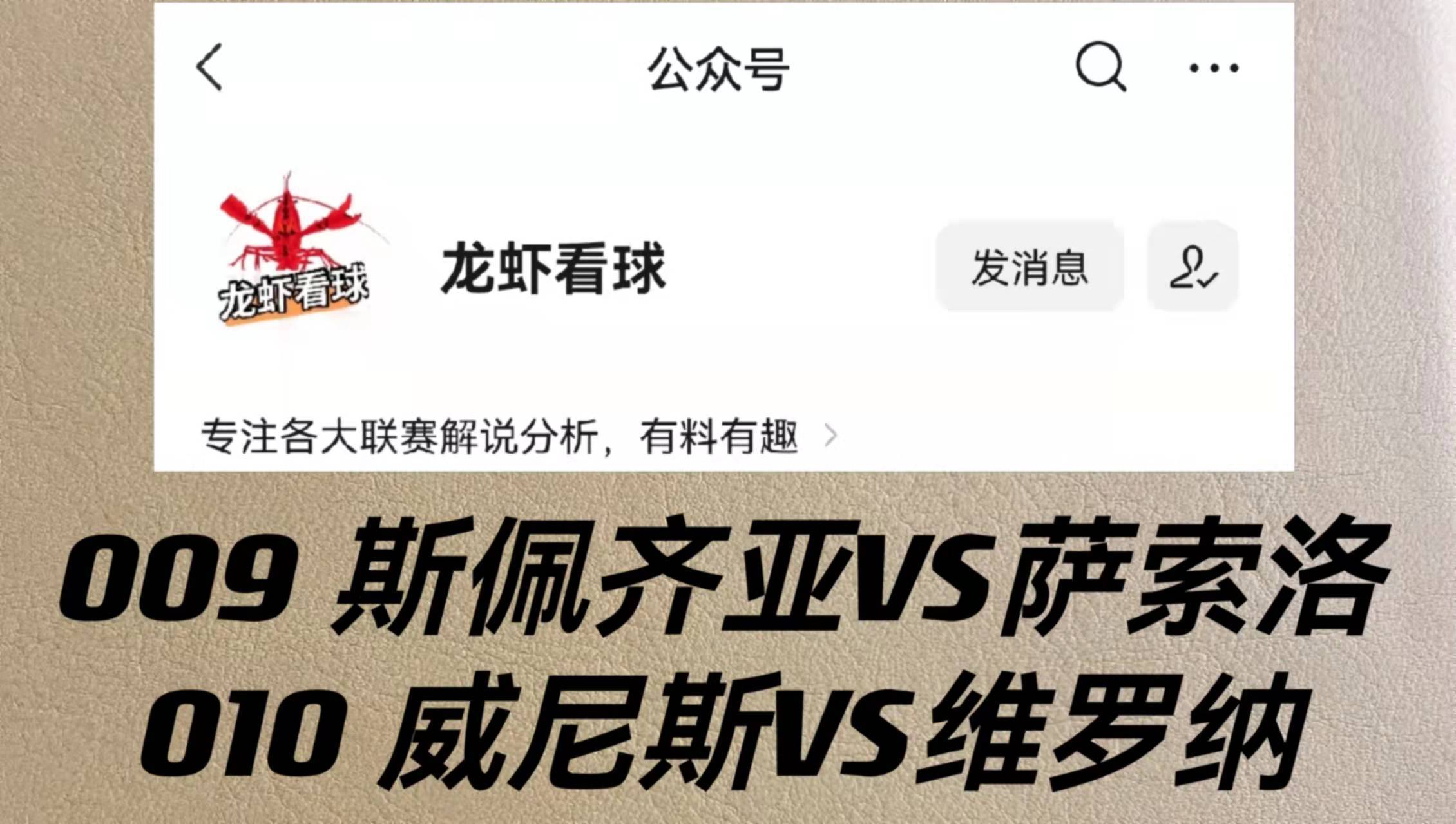 斯佩齐亚连败不振，战绩持续低迷