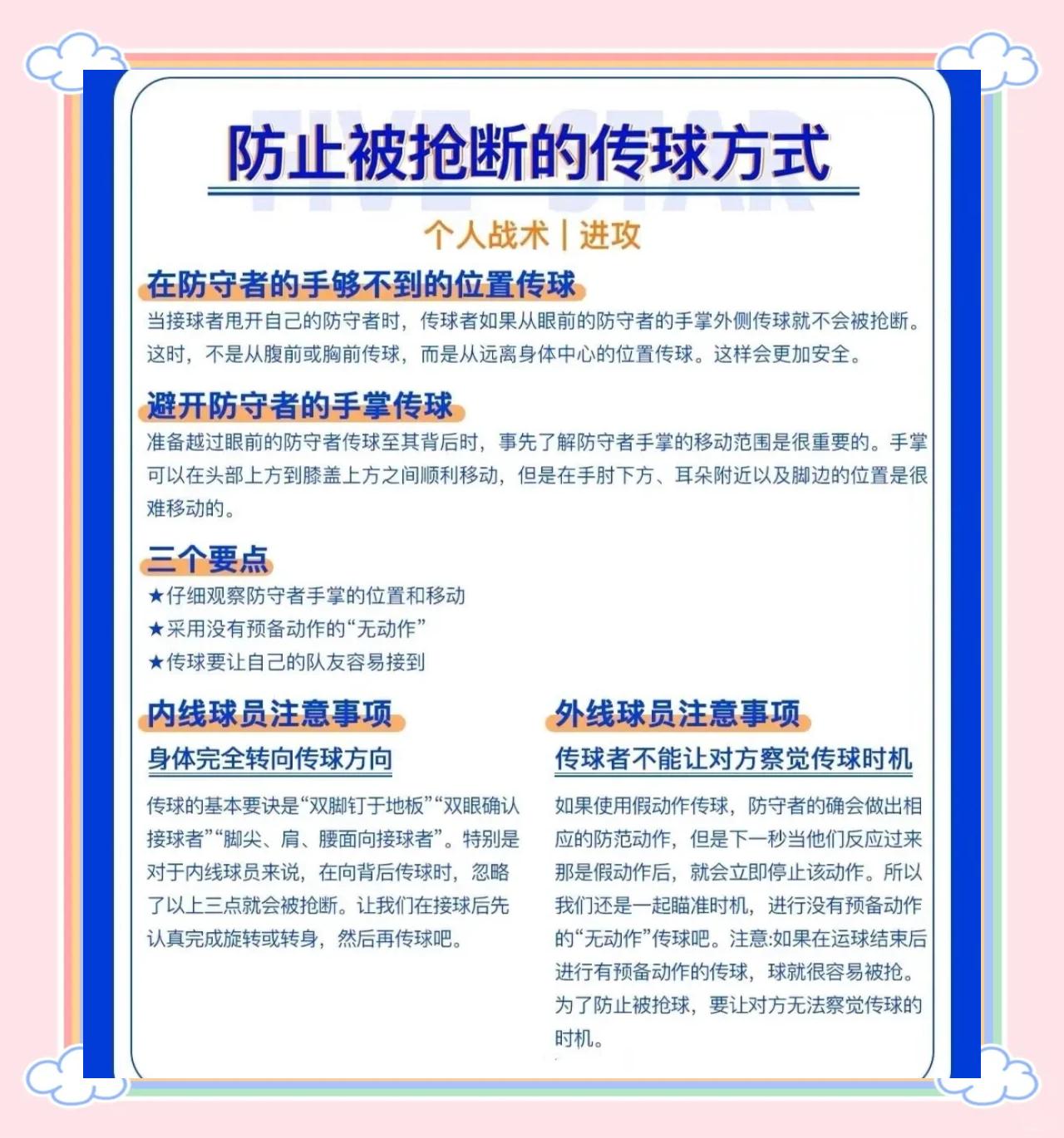 爱游戏体育官网入口-战术实施得当，球队进攻连连得手