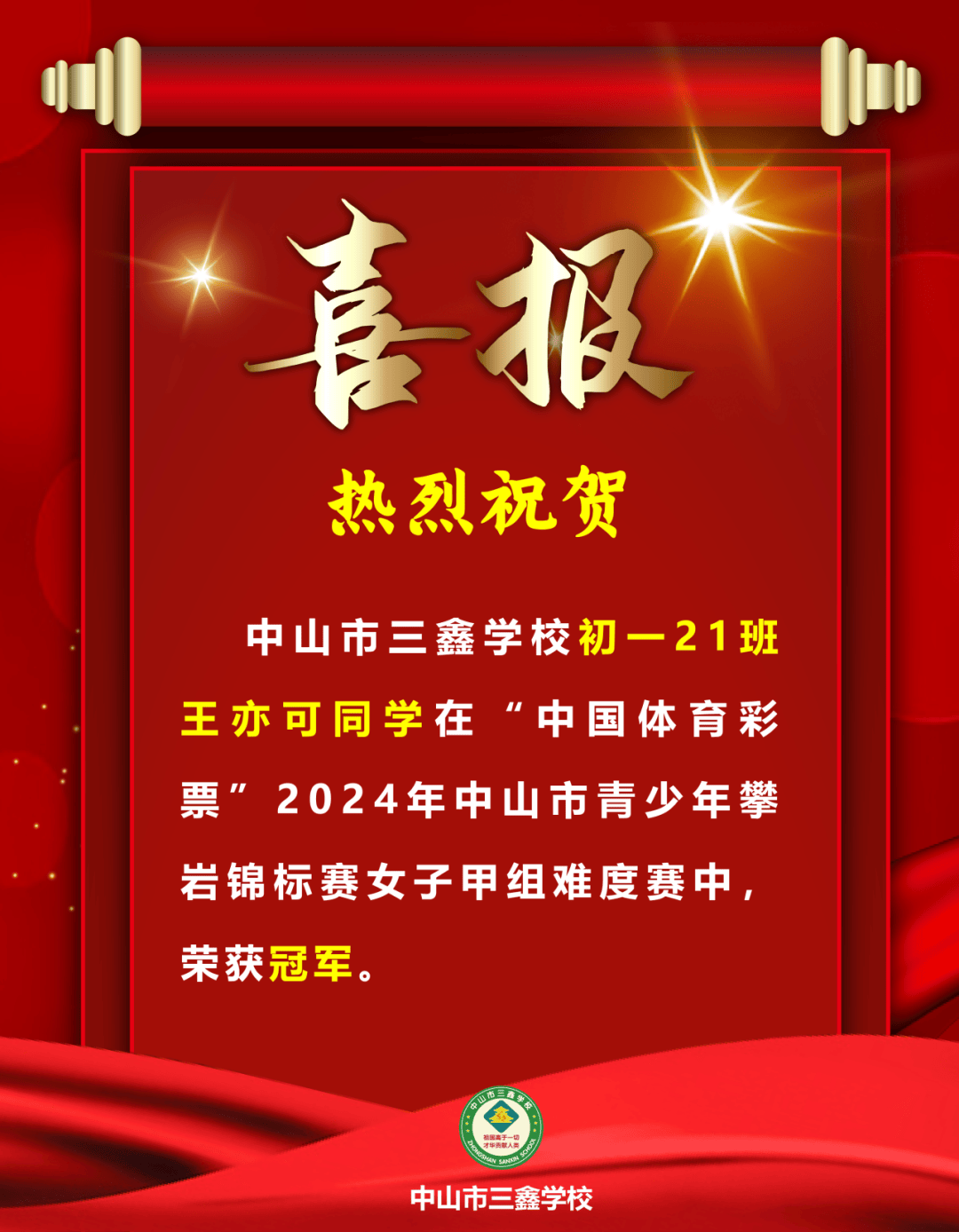中美运动员斩获佳绩，激励新一代