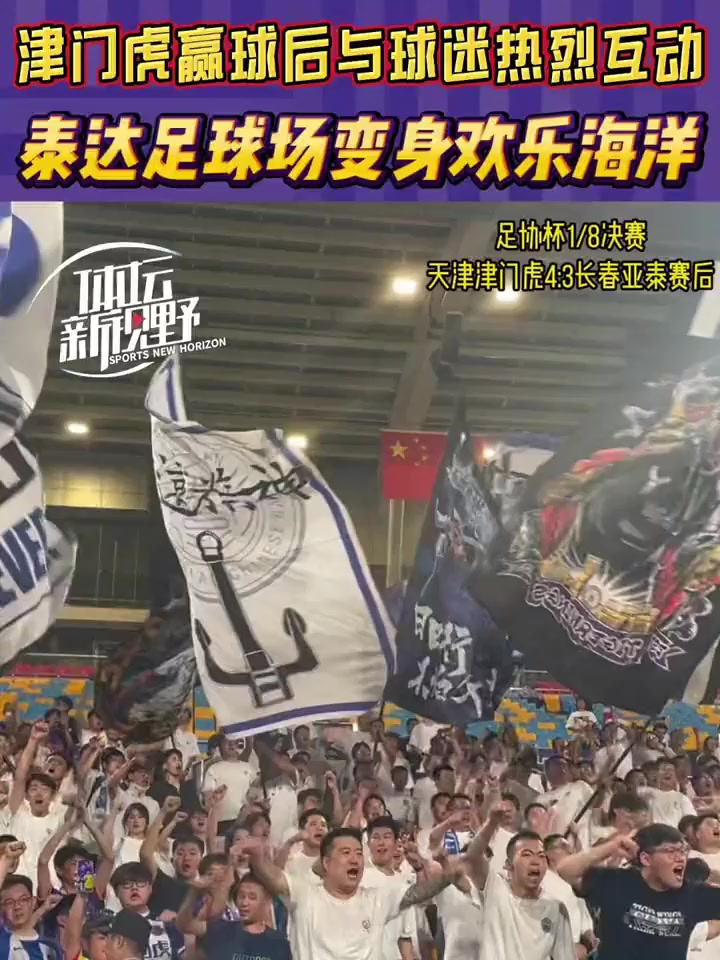 足球比赛的结果令球员与球迷同喜同悲
