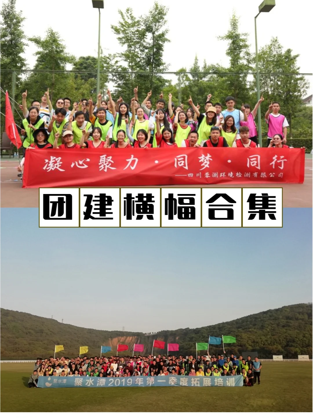 出师有名！球员挑战自我追求卓越