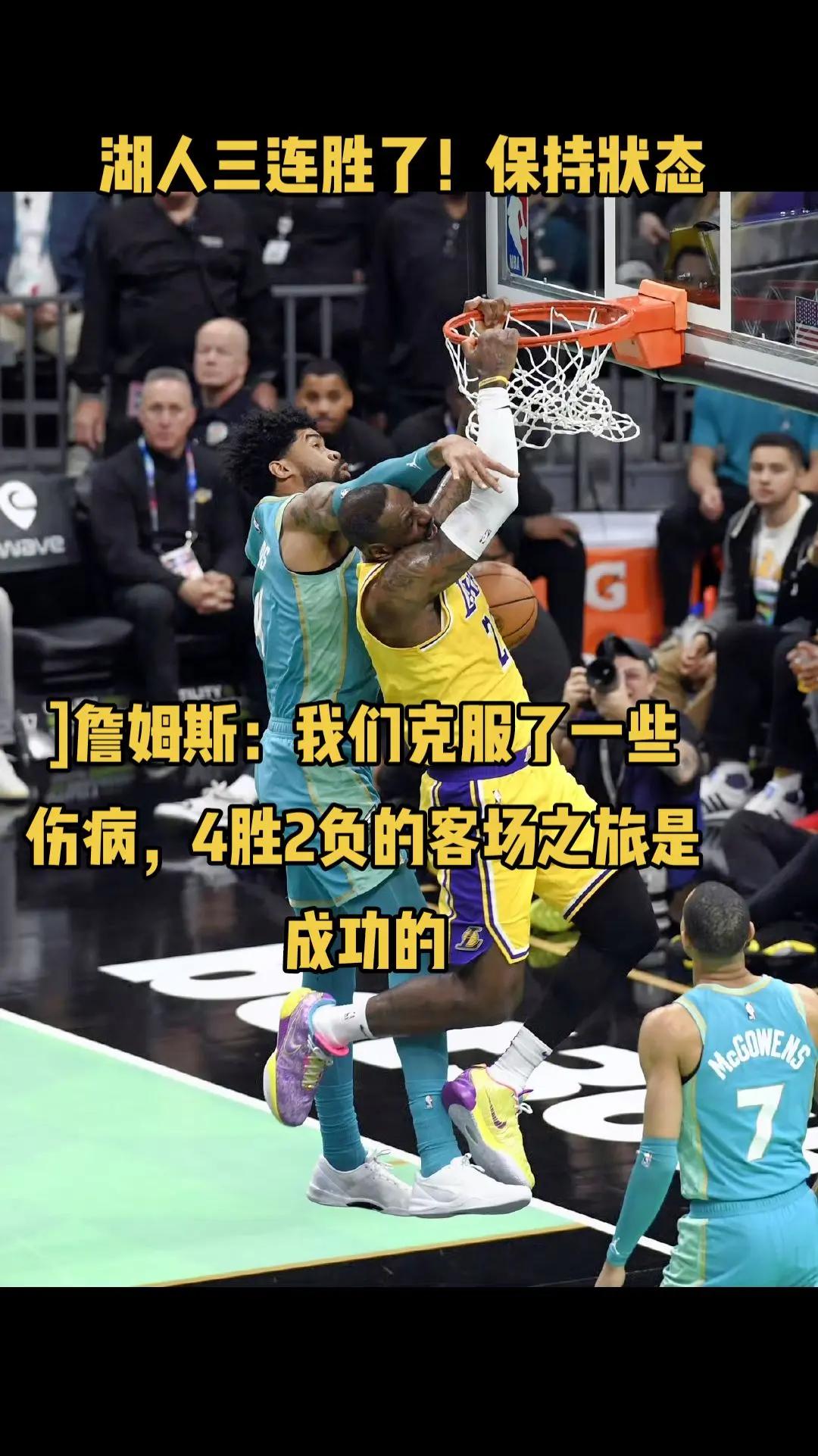 关于詹姆斯砍下三双，领导骑士大胜对手的信息