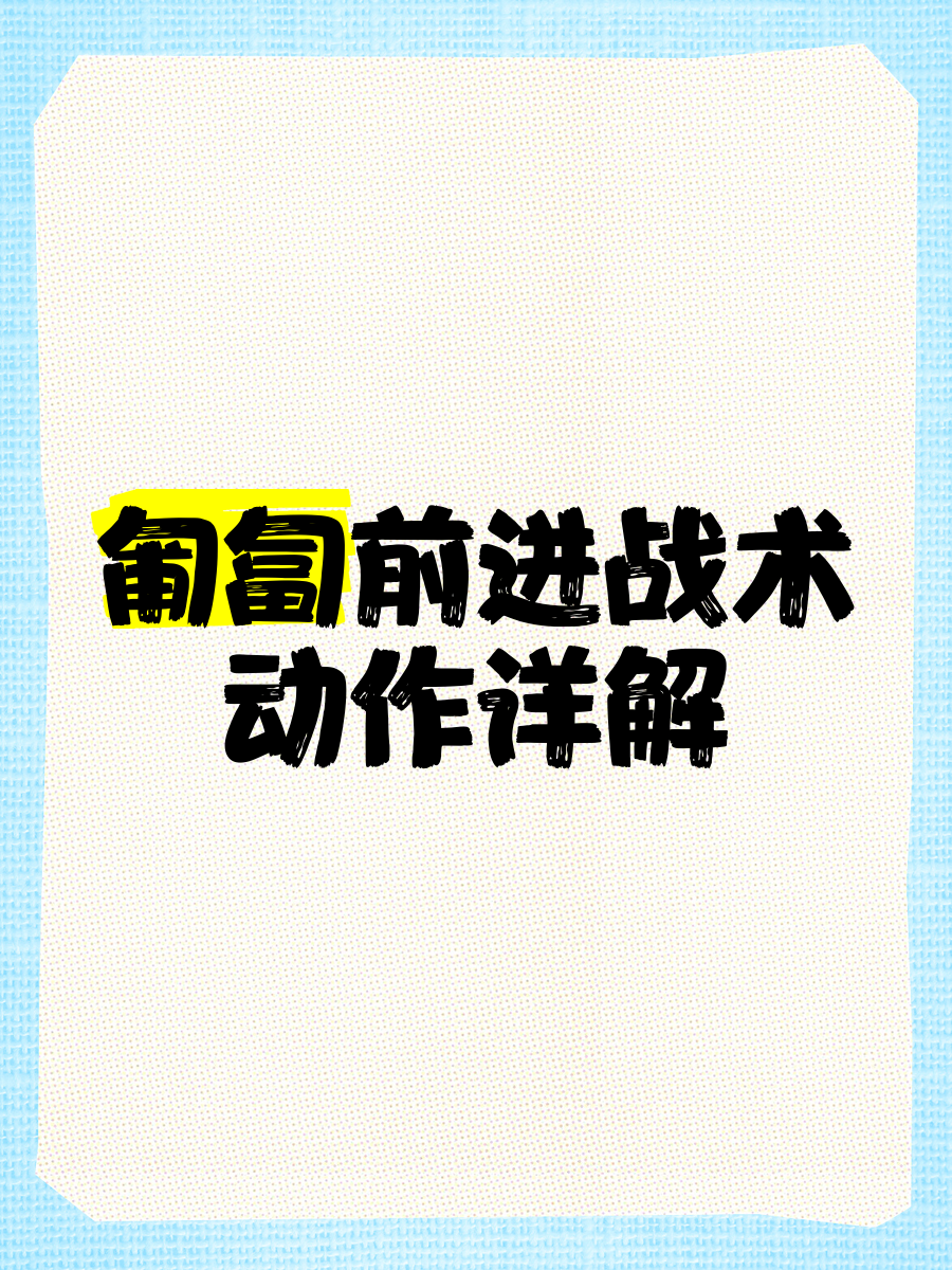 爱游戏官方网站入口-包含队伍重新调整战术，求改善表现的词条